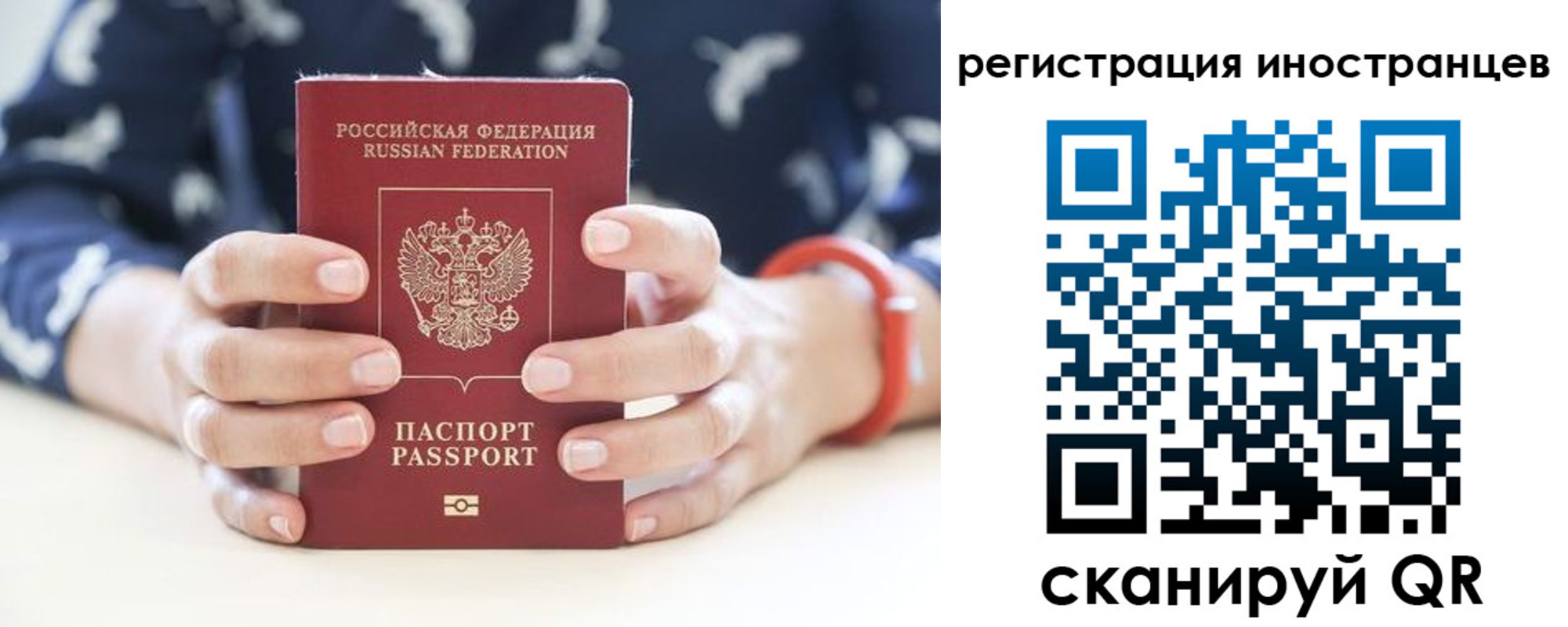 временная регистрация купить в Североморске