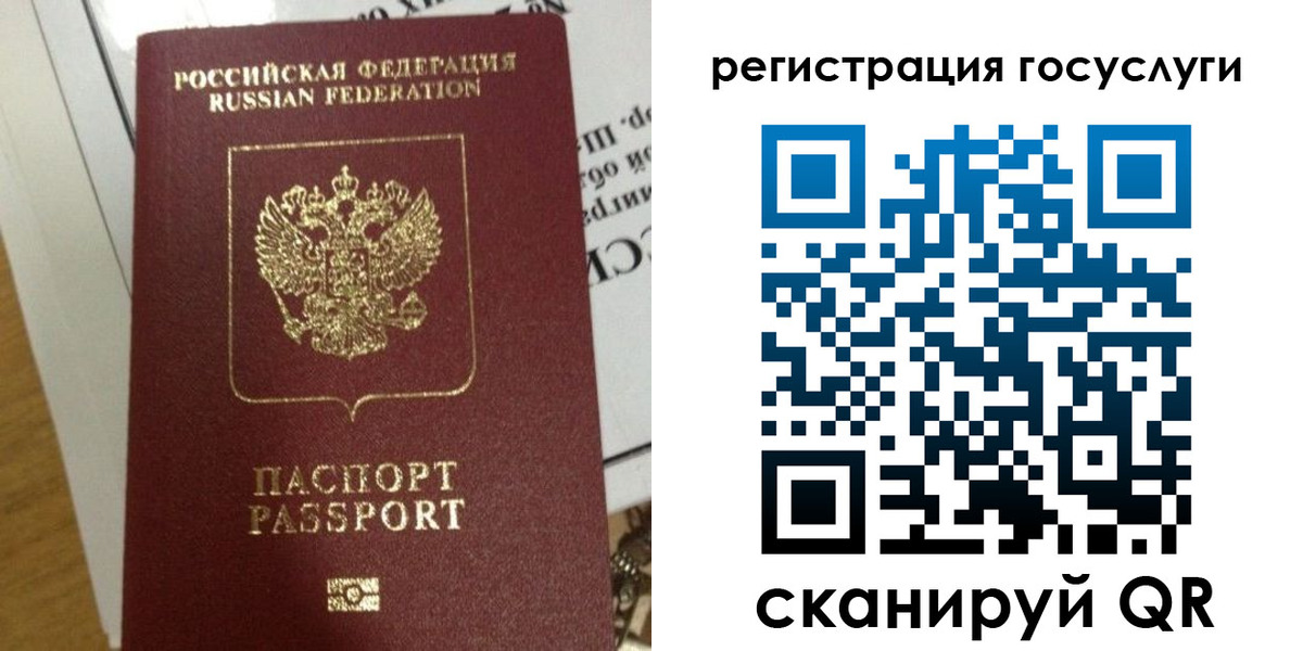 прописка ребенка в Североморске